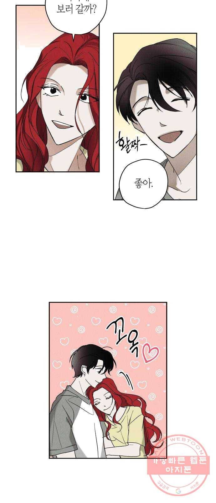 구주 7화 7