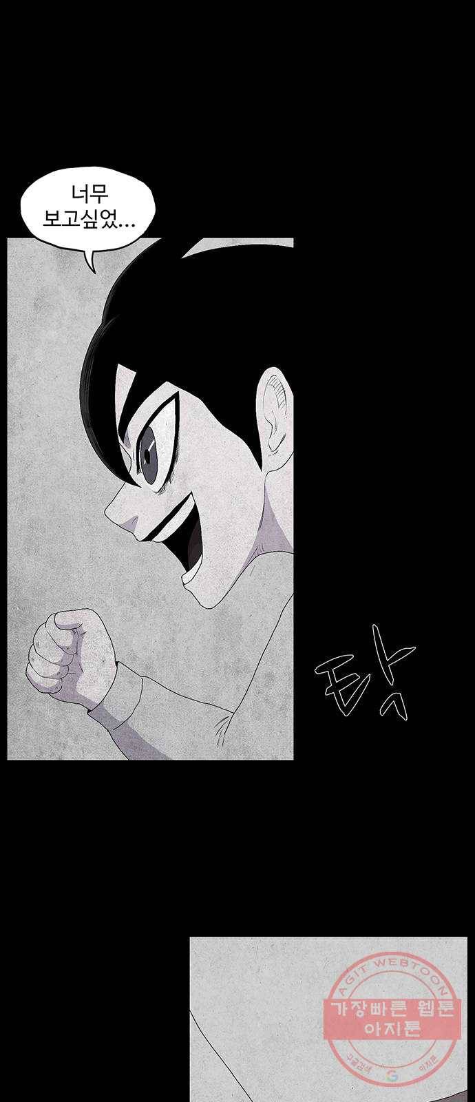 더 트웰브 57화 4
