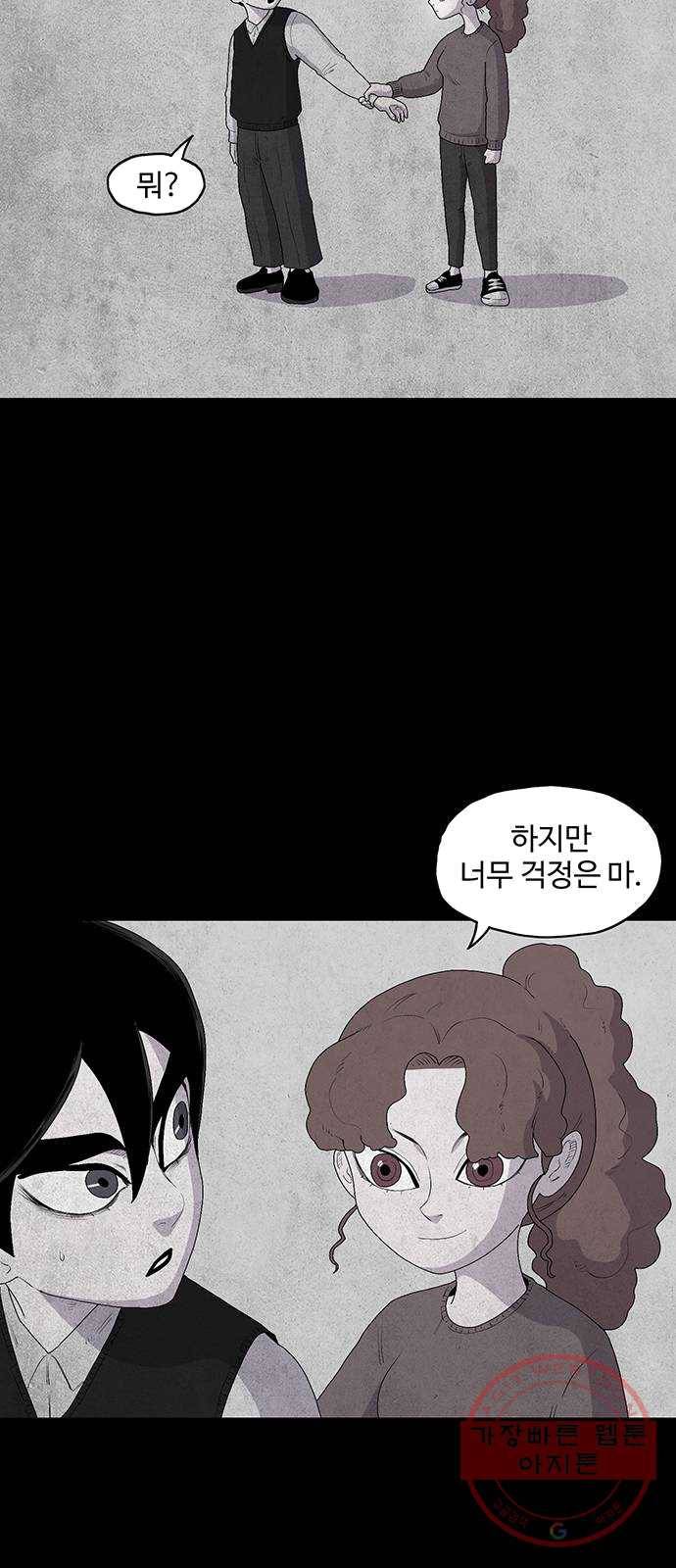 더 트웰브 57화 6