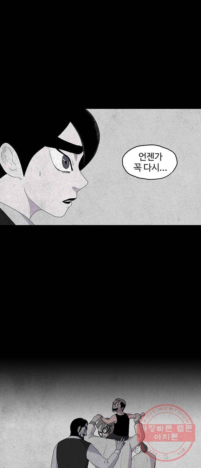 더 트웰브 57화 7