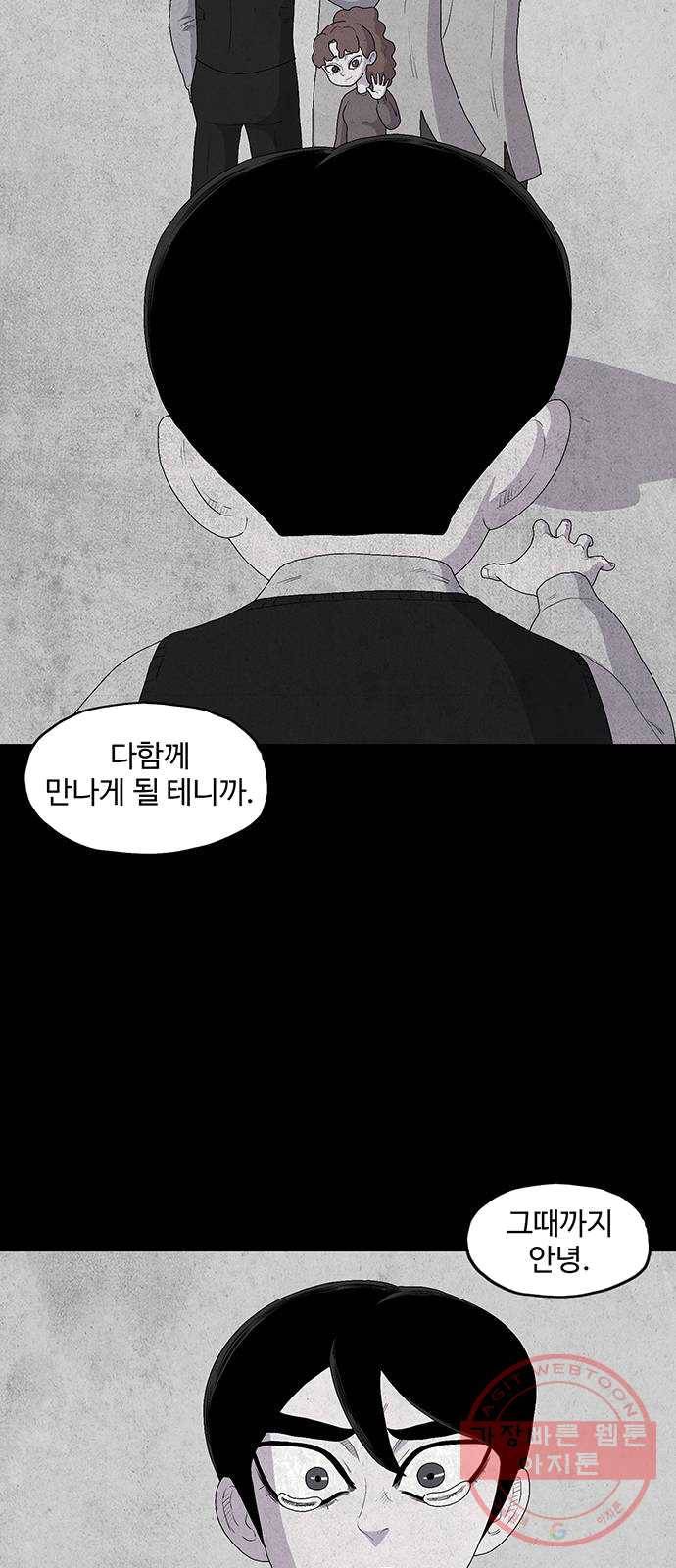 더 트웰브 57화 8