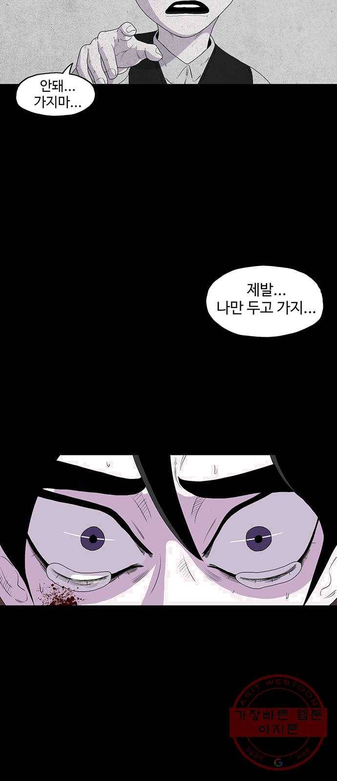 더 트웰브 57화 9