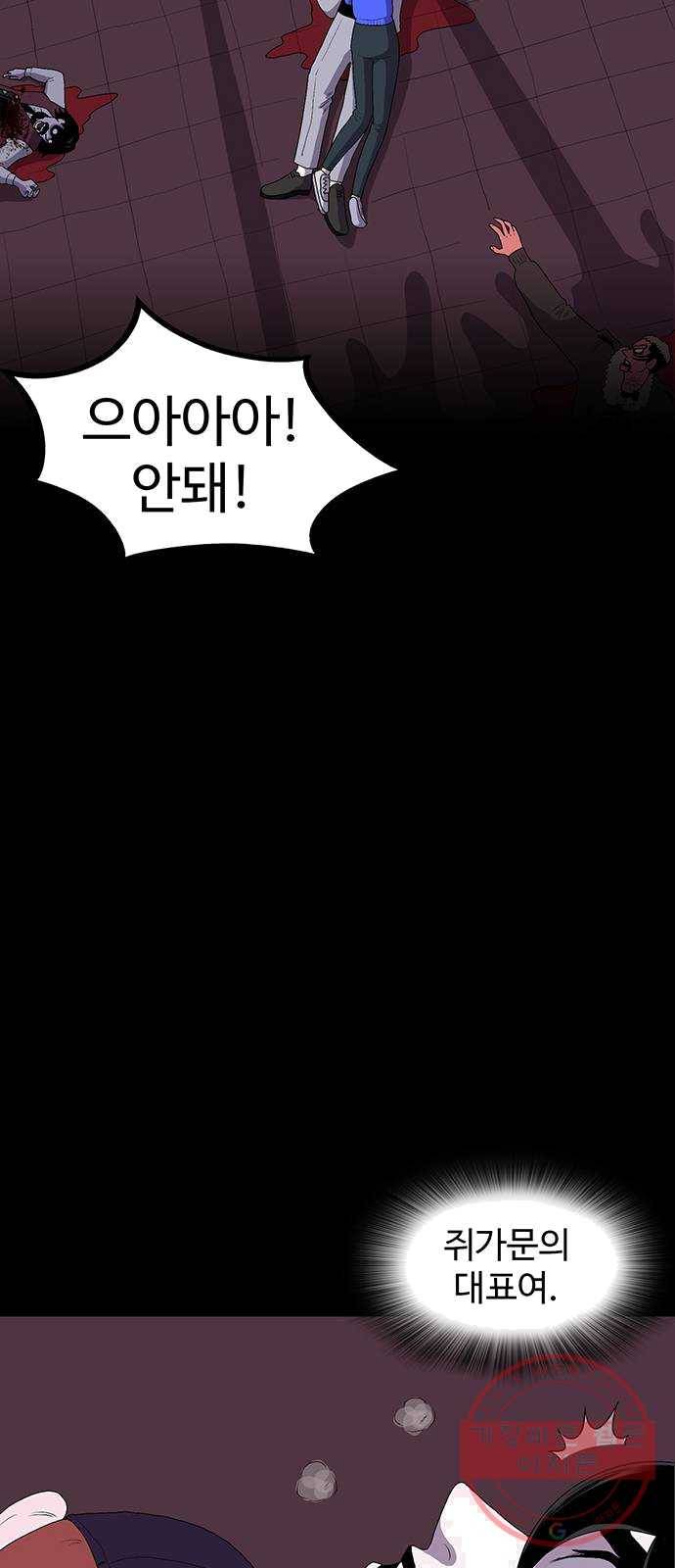 더 트웰브 57화 11