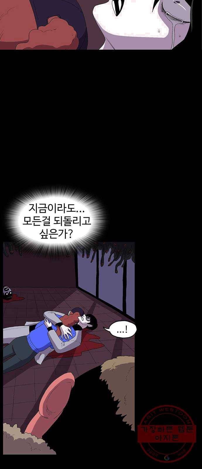 더 트웰브 57화 12
