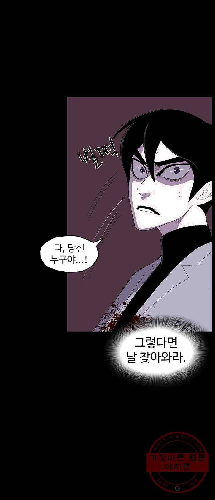 더 트웰브 57화 13
