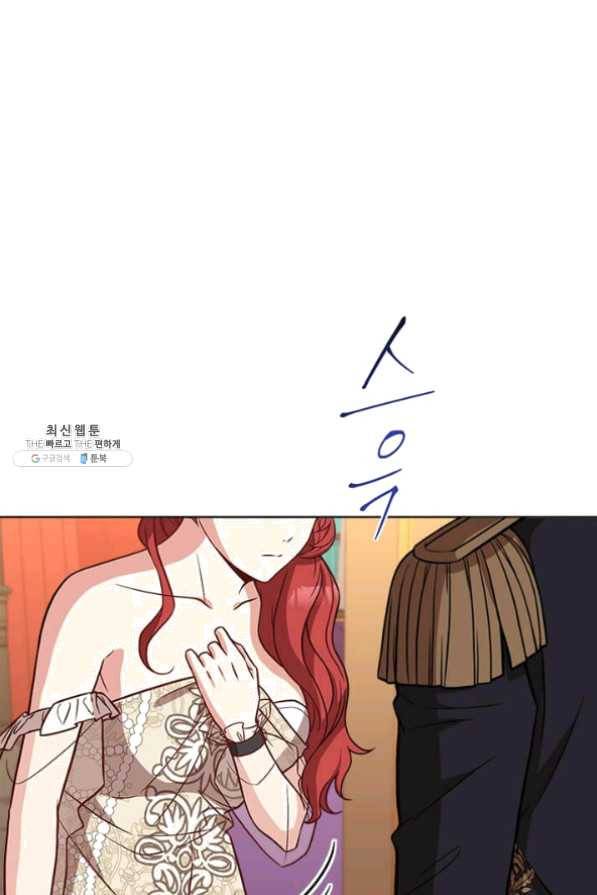 패왕에게 비서가 필요한 이유 36화 1