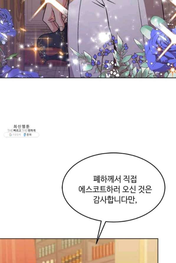 패왕에게 비서가 필요한 이유 36화 5
