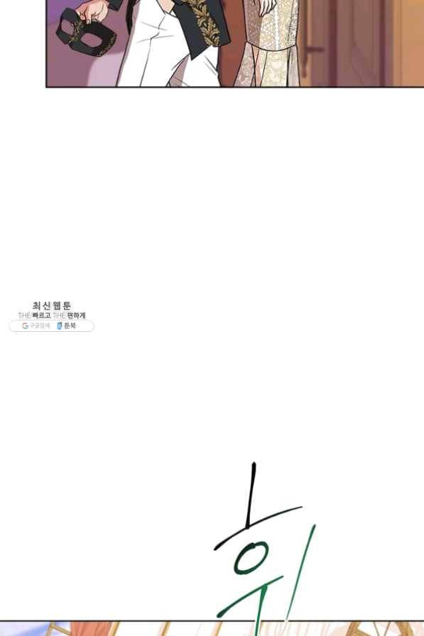 패왕에게 비서가 필요한 이유 36화 8