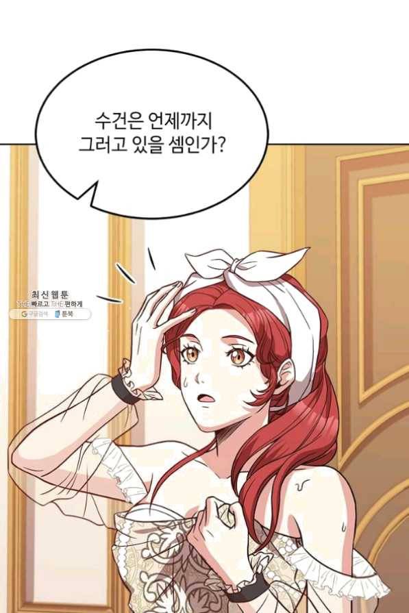 패왕에게 비서가 필요한 이유 36화 11
