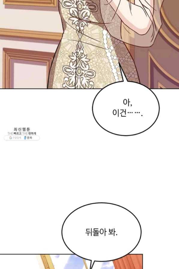 패왕에게 비서가 필요한 이유 36화 12