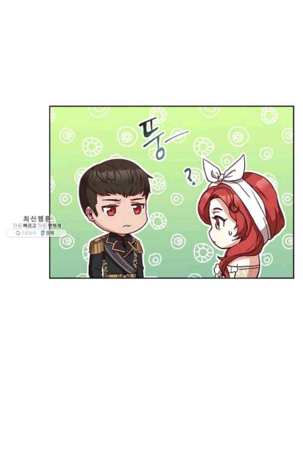 패왕에게 비서가 필요한 이유 36화 14
