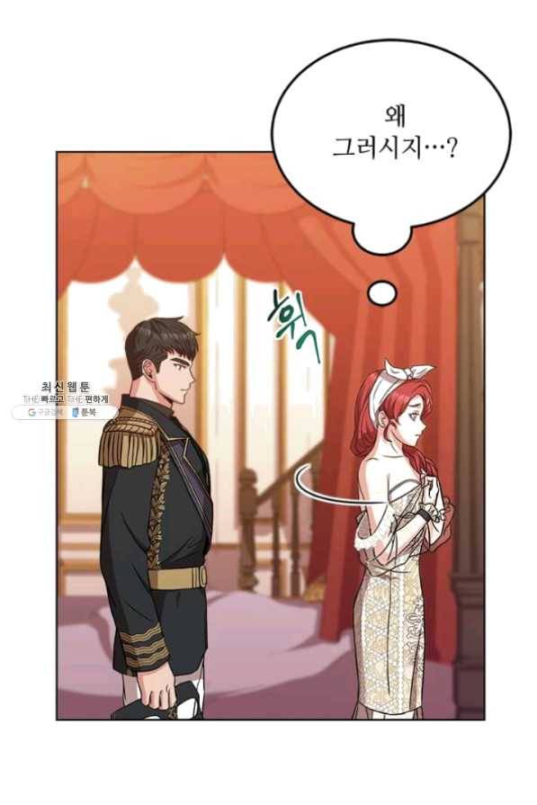 패왕에게 비서가 필요한 이유 36화 15