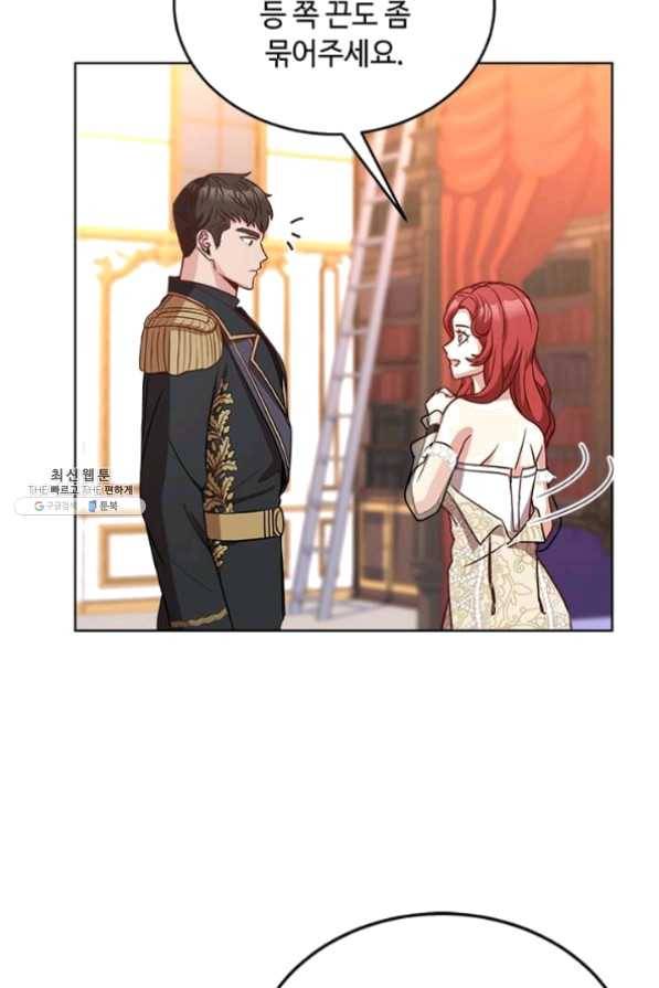 패왕에게 비서가 필요한 이유 36화 26