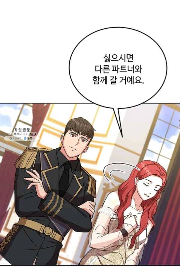 패왕에게 비서가 필요한 이유 36화 28