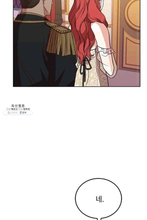 패왕에게 비서가 필요한 이유 36화 33