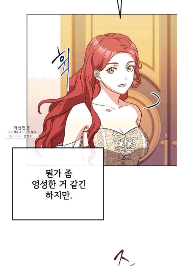 패왕에게 비서가 필요한 이유 36화 34