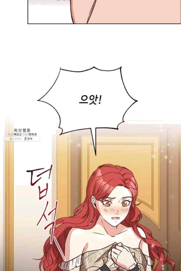 패왕에게 비서가 필요한 이유 36화 36