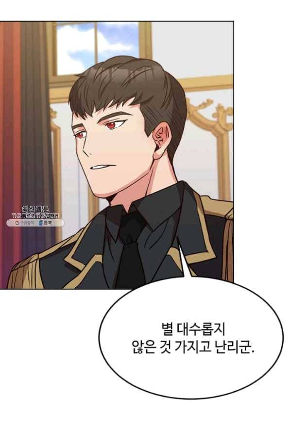 패왕에게 비서가 필요한 이유 36화 38