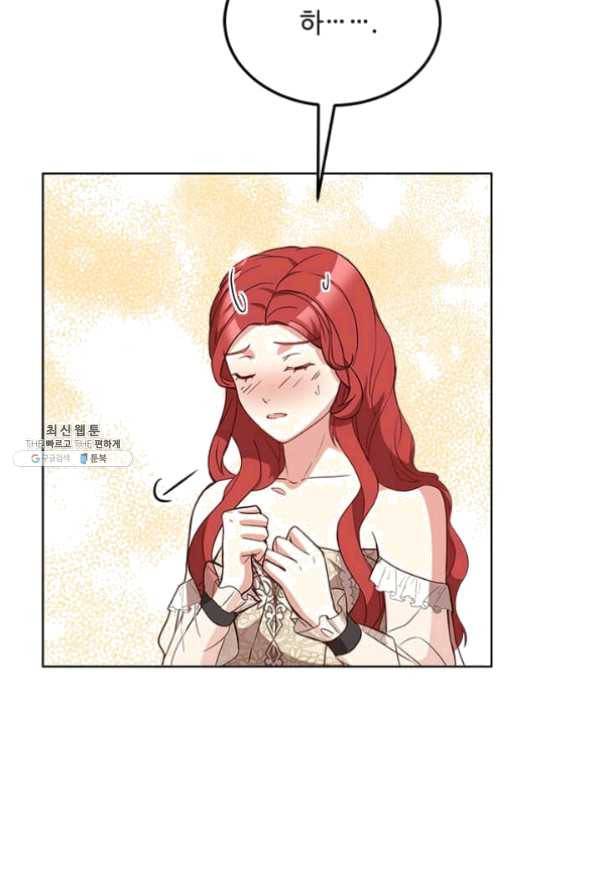 패왕에게 비서가 필요한 이유 36화 42