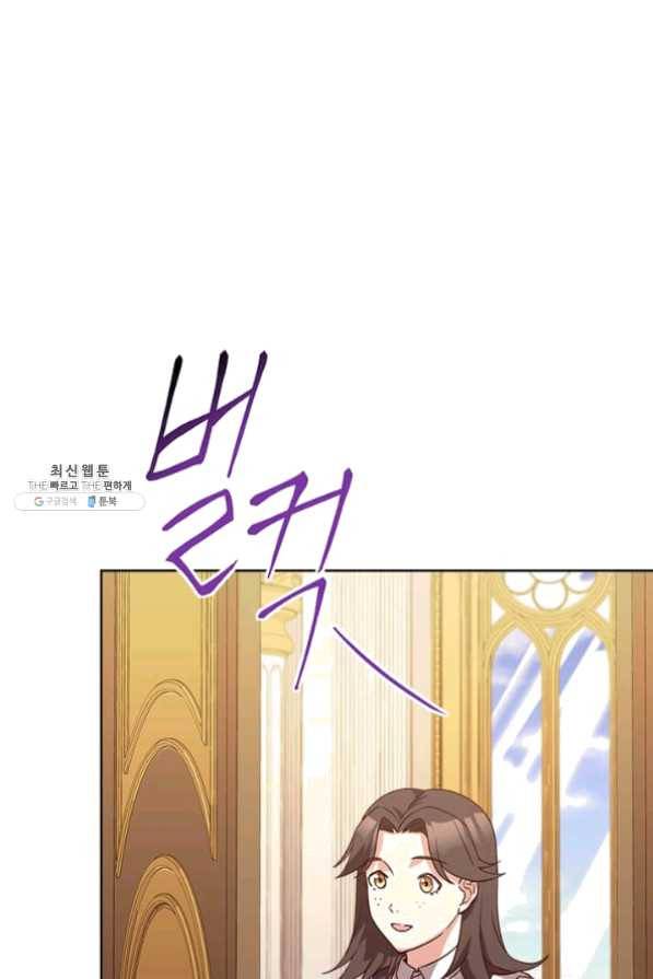 패왕에게 비서가 필요한 이유 36화 43