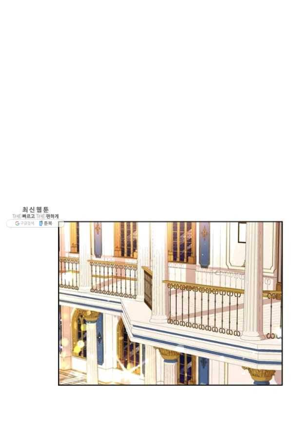 패왕에게 비서가 필요한 이유 36화 52