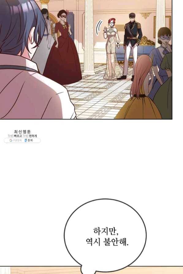 패왕에게 비서가 필요한 이유 36화 62