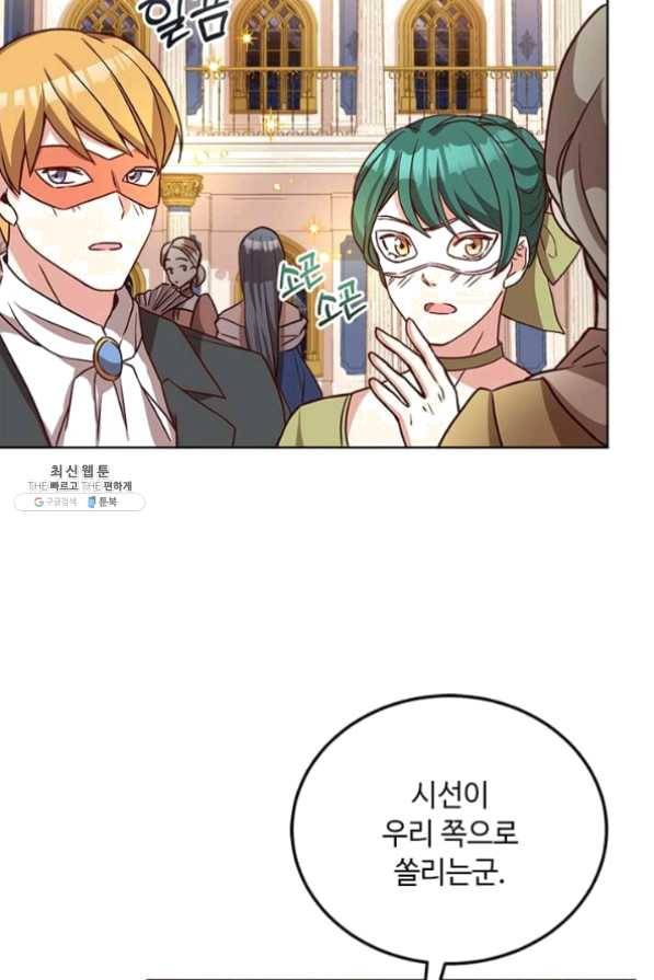 패왕에게 비서가 필요한 이유 36화 64