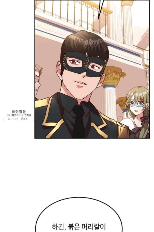 패왕에게 비서가 필요한 이유 36화 65