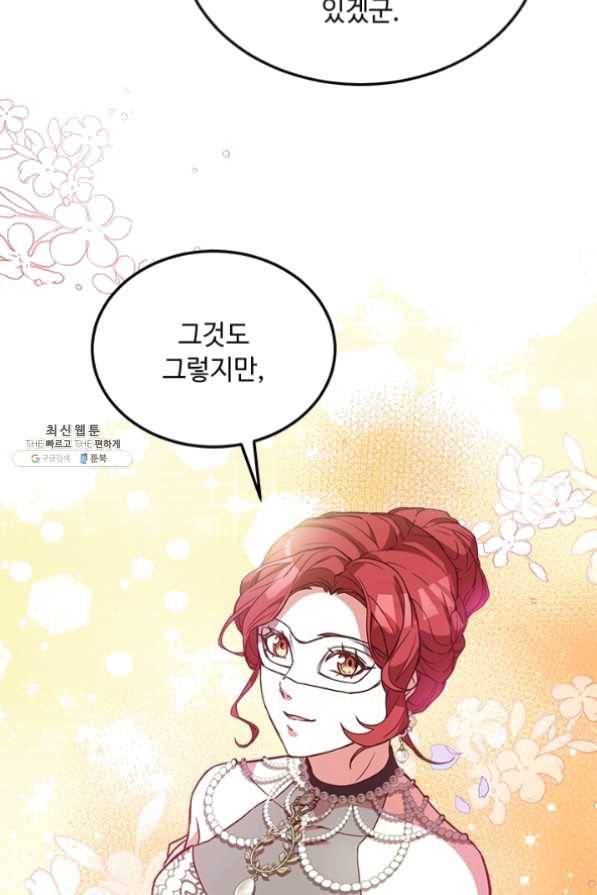 패왕에게 비서가 필요한 이유 36화 67