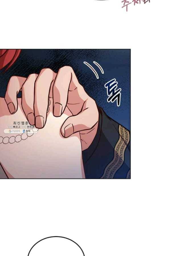 패왕에게 비서가 필요한 이유 36화 73