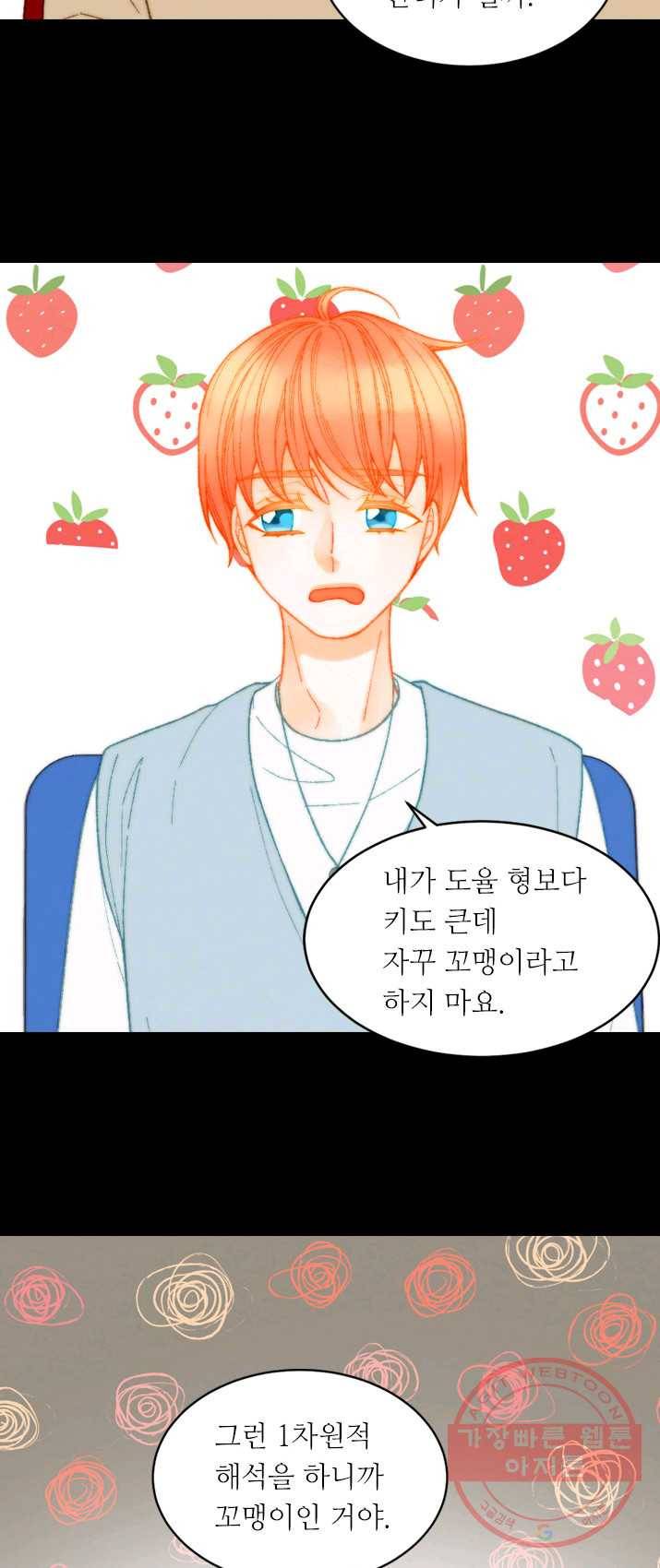 이미테이션 시즌0 18화 8