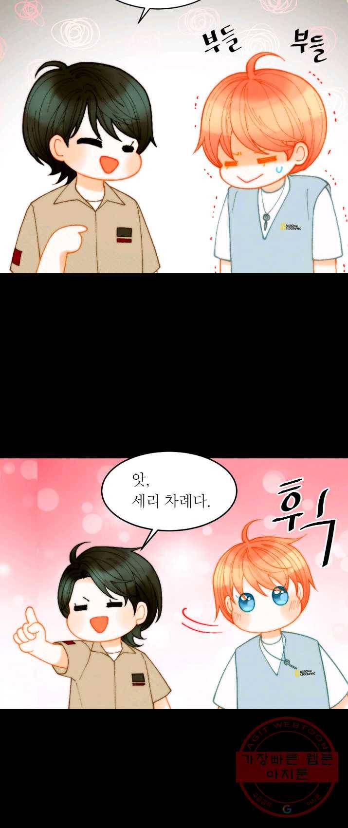 이미테이션 시즌0 18화 9