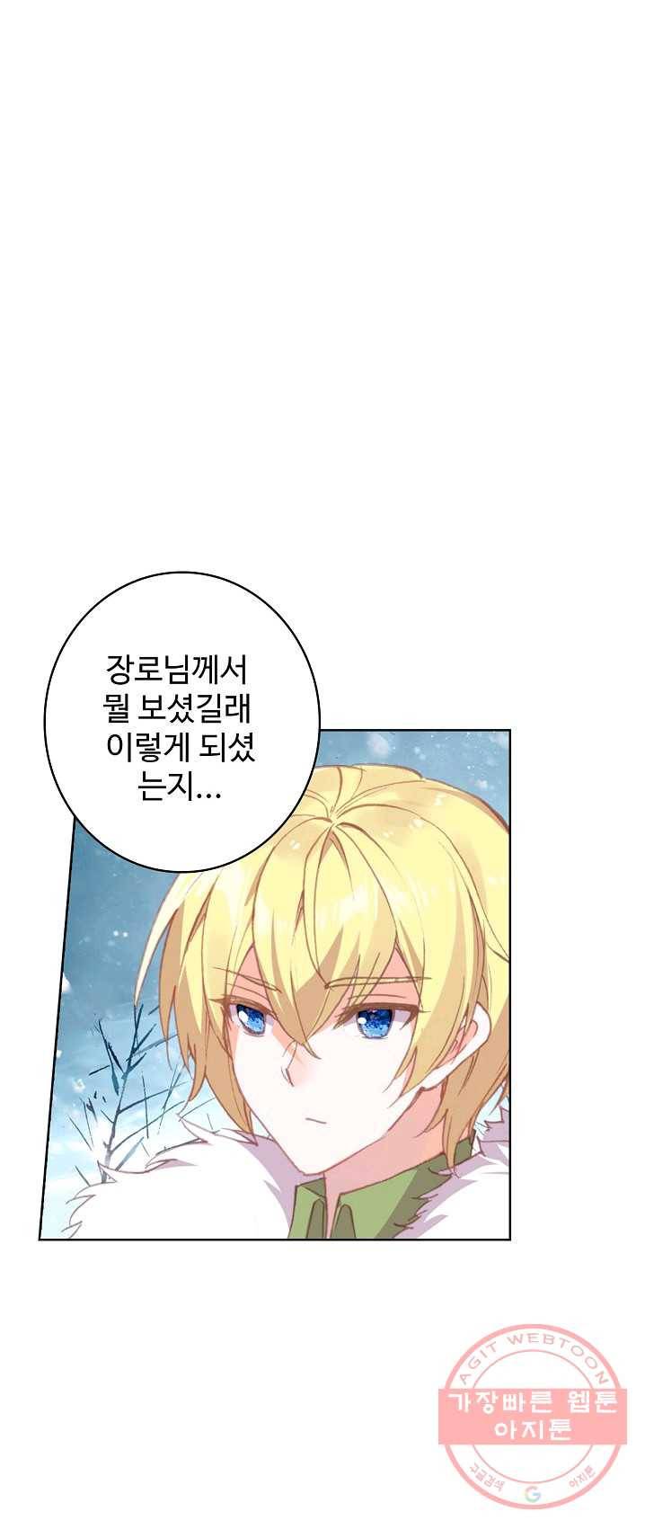 위저드 셰프 115화 1