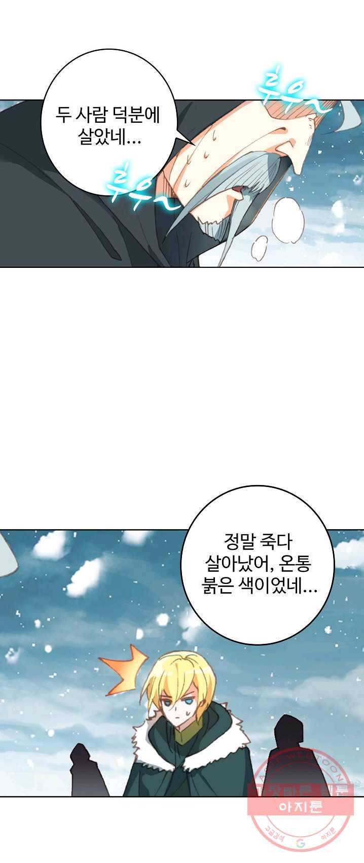 위저드 셰프 115화 2