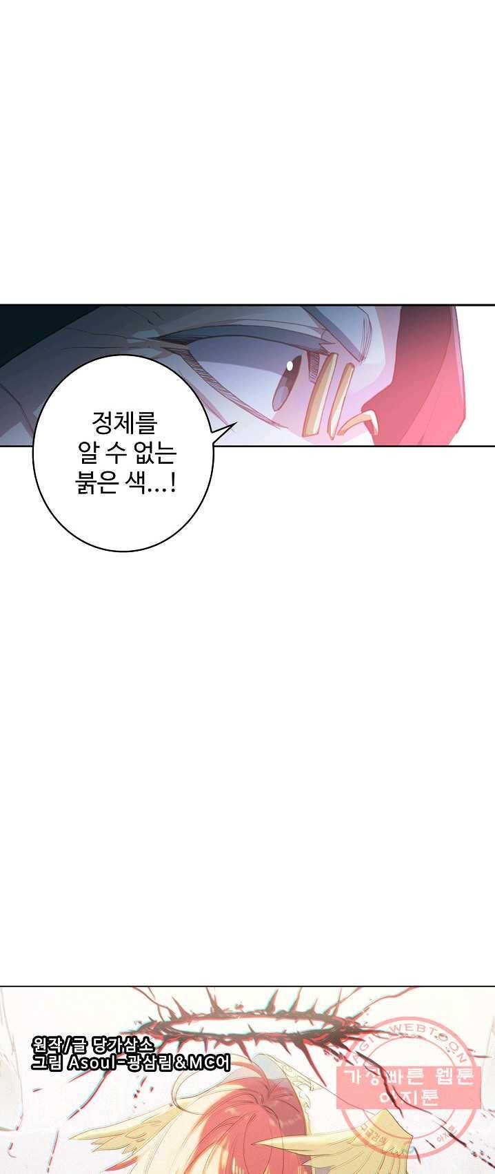 위저드 셰프 115화 3
