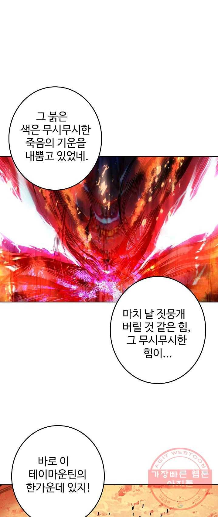 위저드 셰프 115화 5