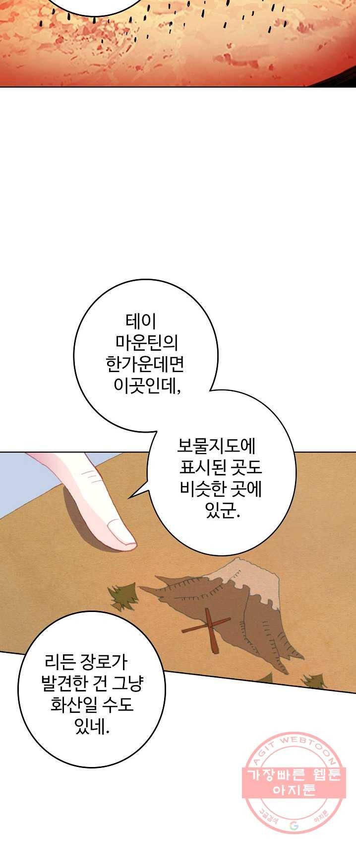 위저드 셰프 115화 6