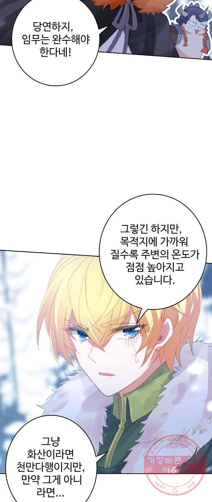 위저드 셰프 115화 8