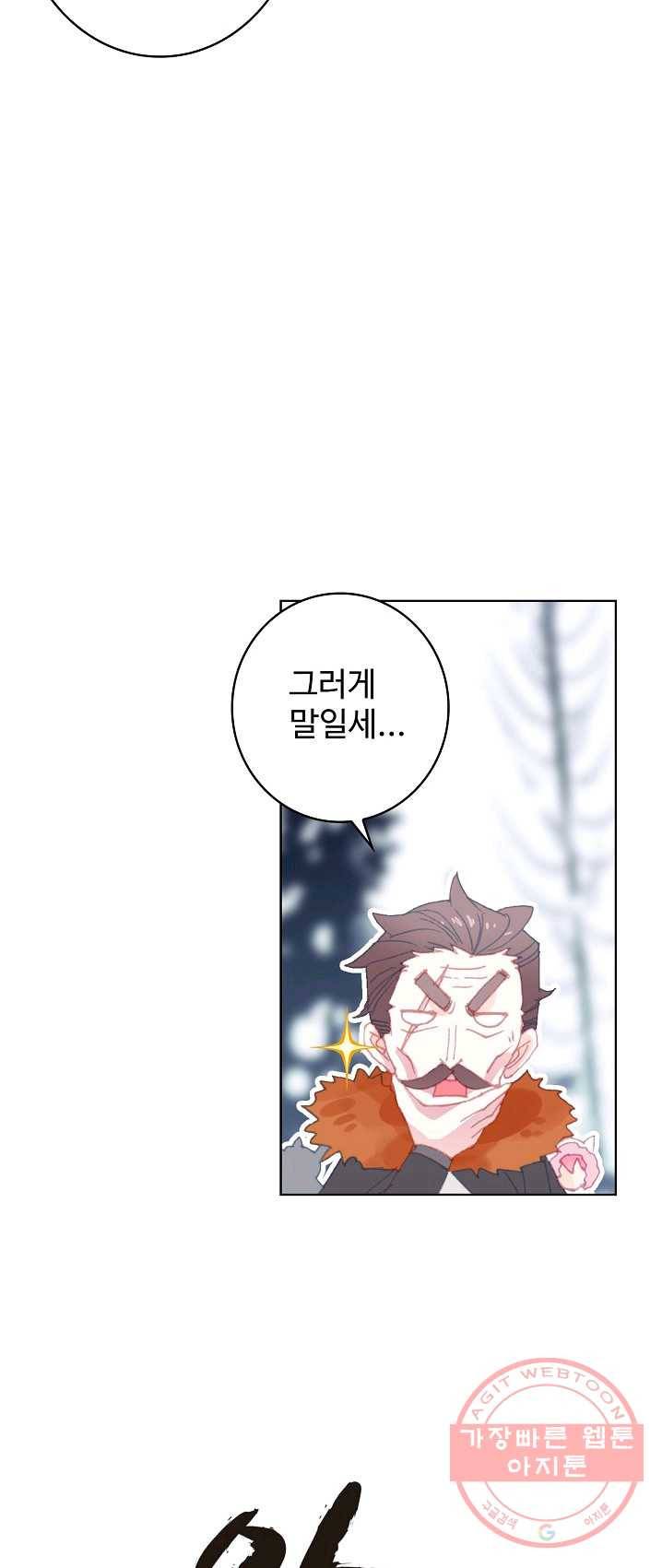 위저드 셰프 115화 9