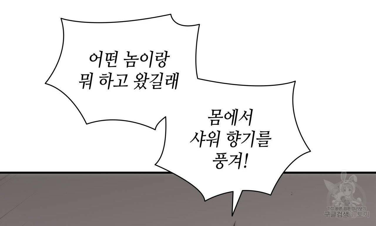 향현문자(완전판) 38화 4