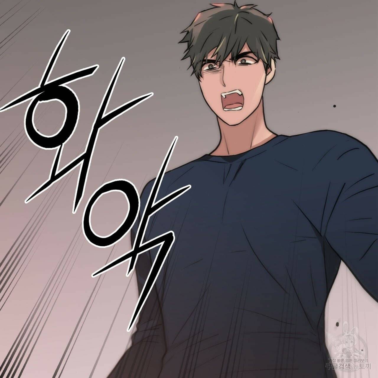 향현문자(완전판) 38화 5
