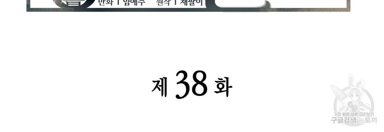 향현문자(완전판) 38화 9