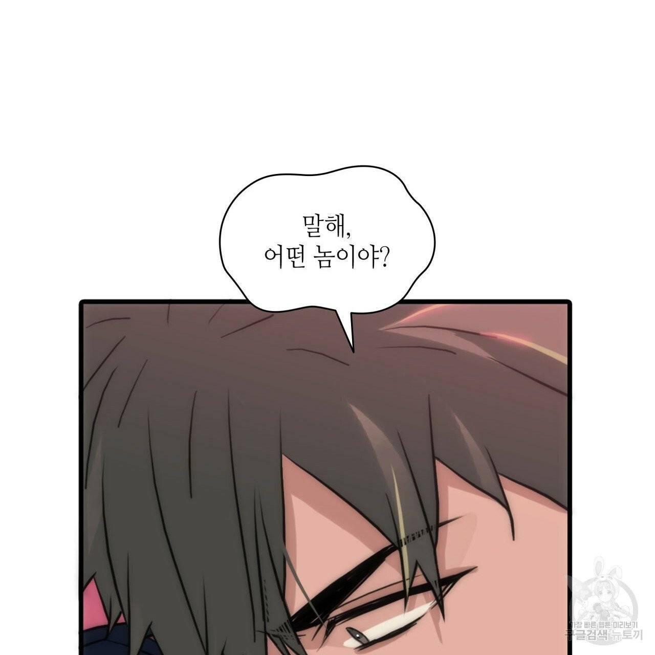 향현문자(완전판) 38화 13