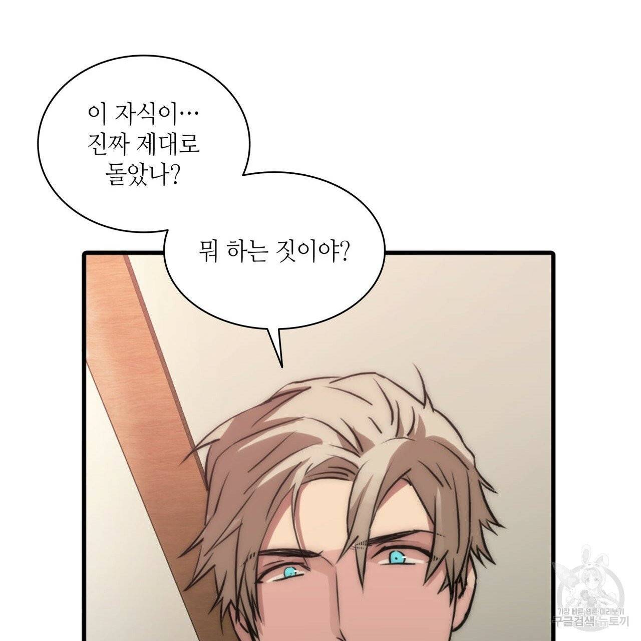 향현문자(완전판) 38화 20