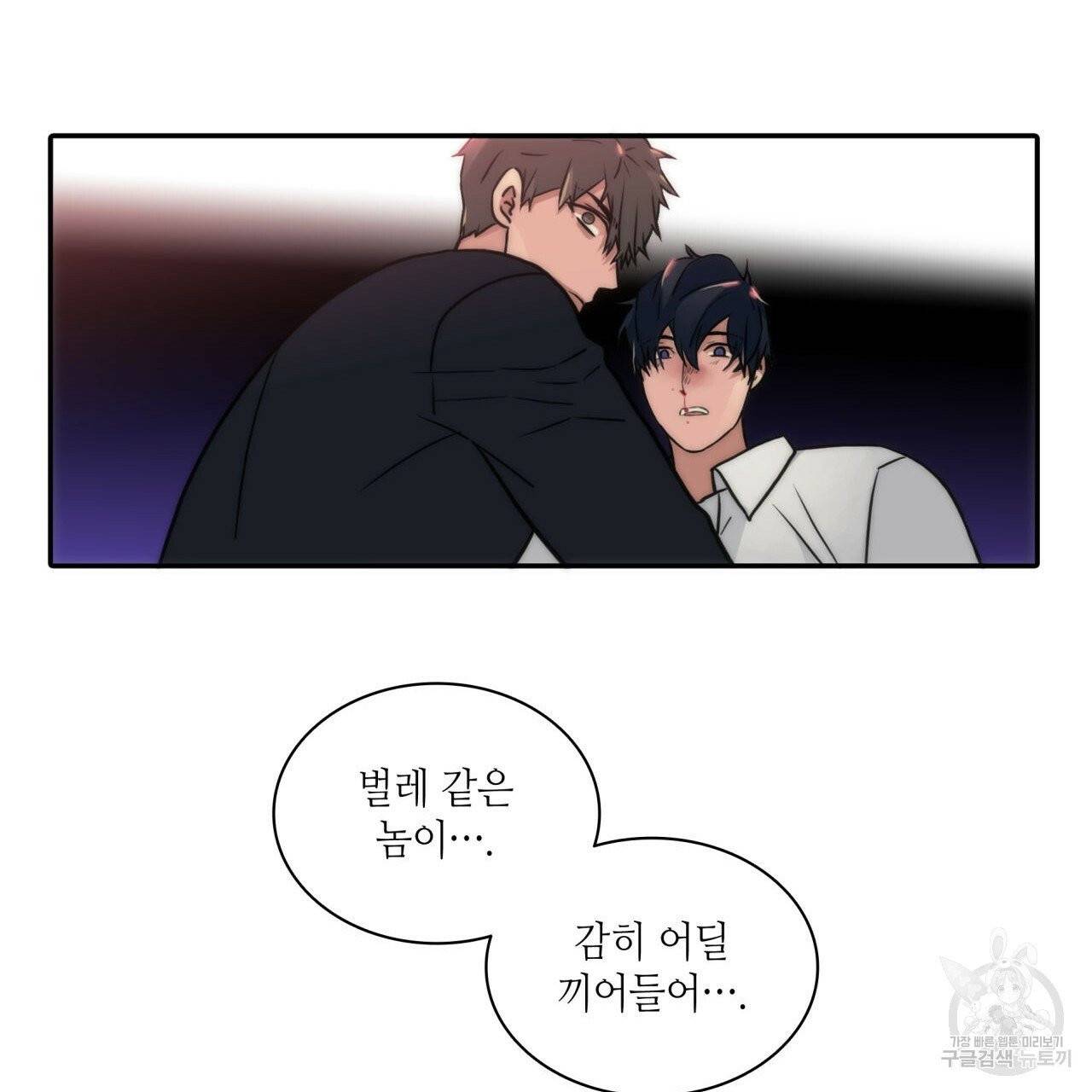 향현문자(완전판) 38화 22