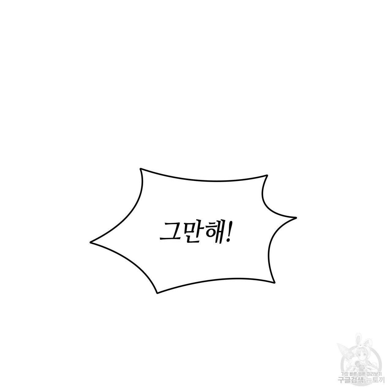 향현문자(완전판) 38화 27