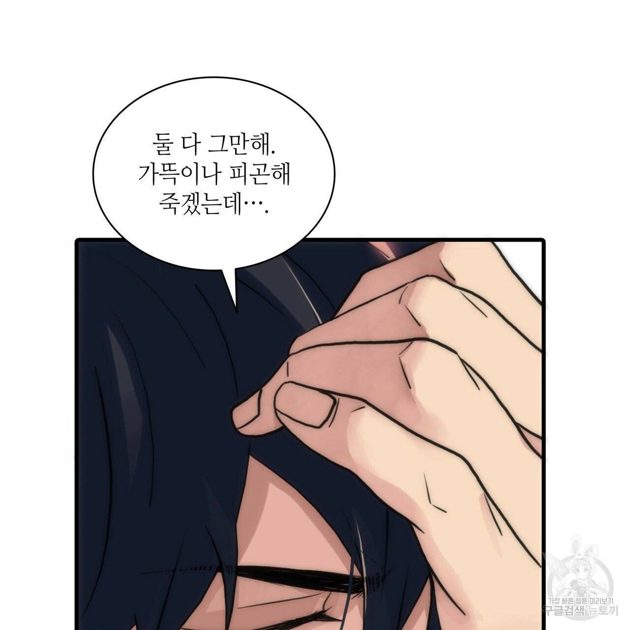 향현문자(완전판) 38화 31