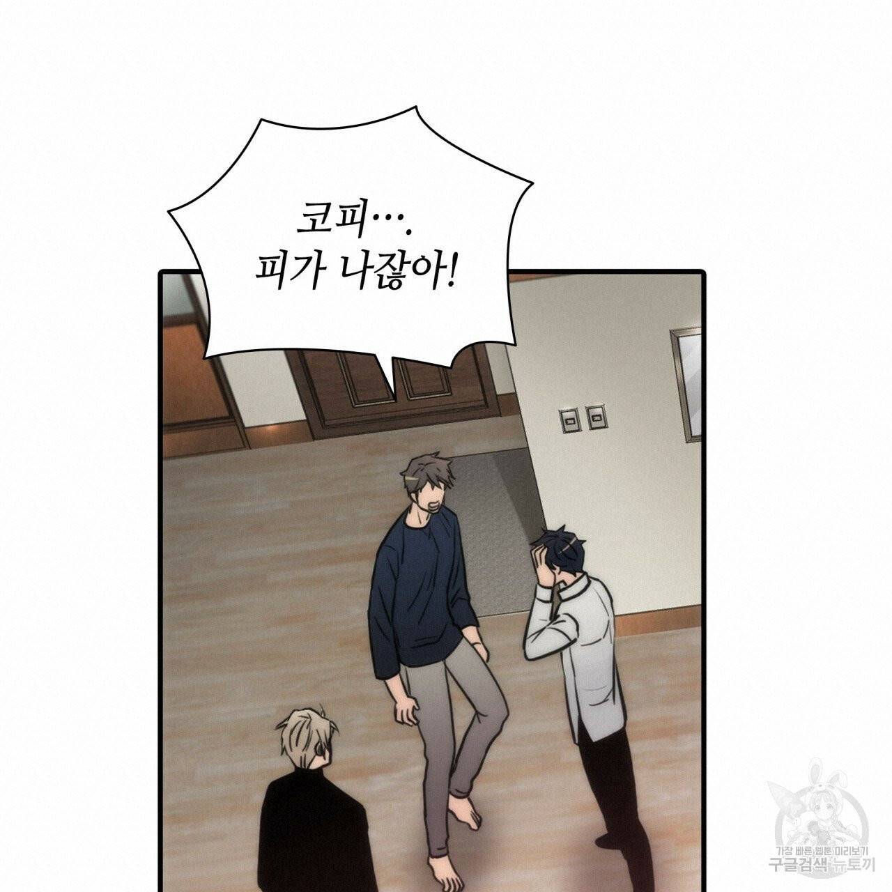 향현문자(완전판) 38화 36