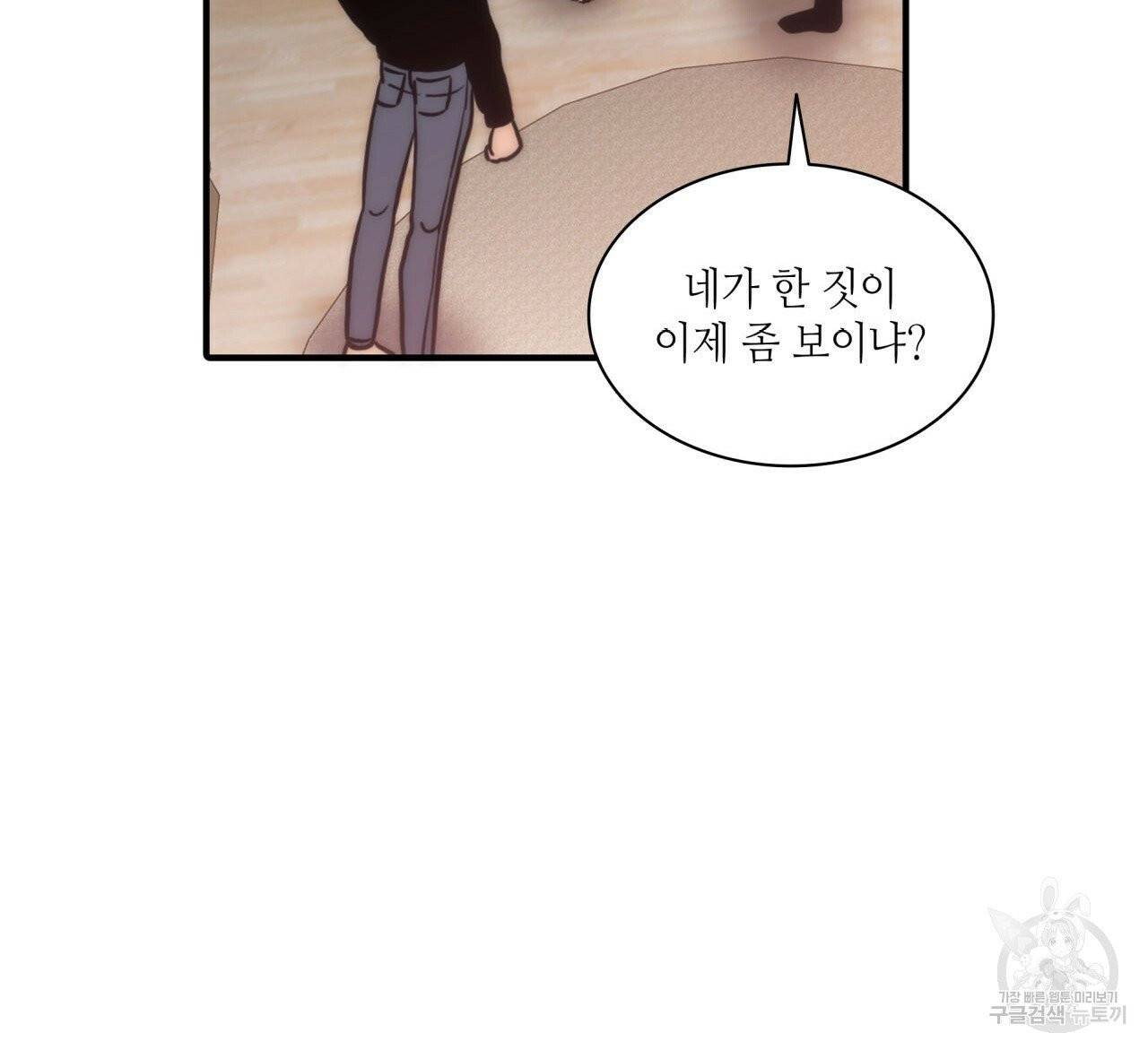 향현문자(완전판) 38화 37