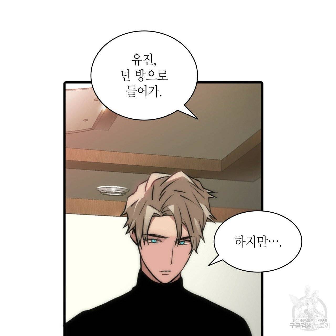 향현문자(완전판) 38화 38